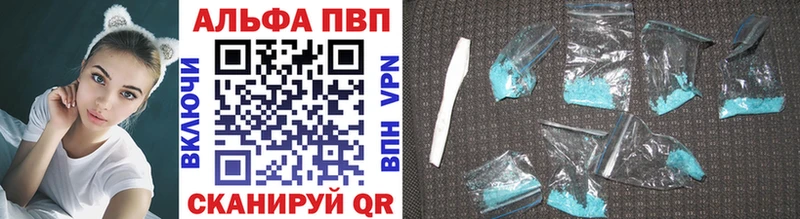 A-PVP кристаллы  Бикин 