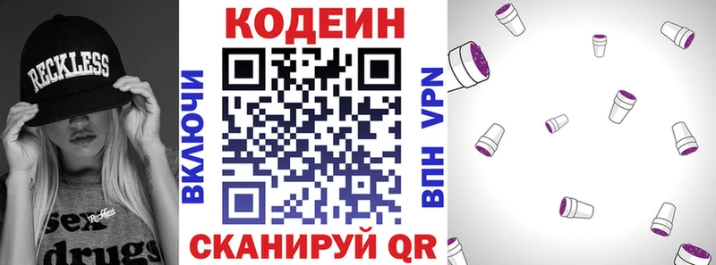 Кодеин напиток Lean (лин)  мориарти Telegram  Бикин  hydra сайт 