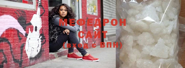 мефедрон мука Богородск