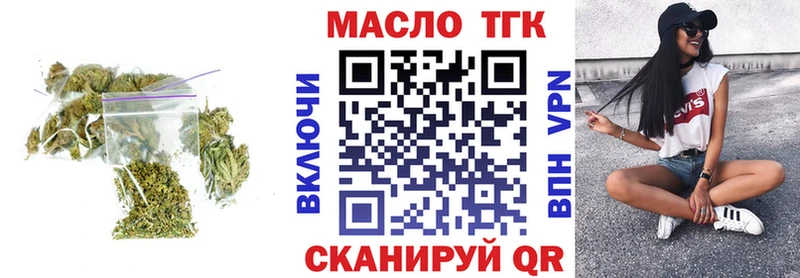 ТГК гашишное масло  Бикин 